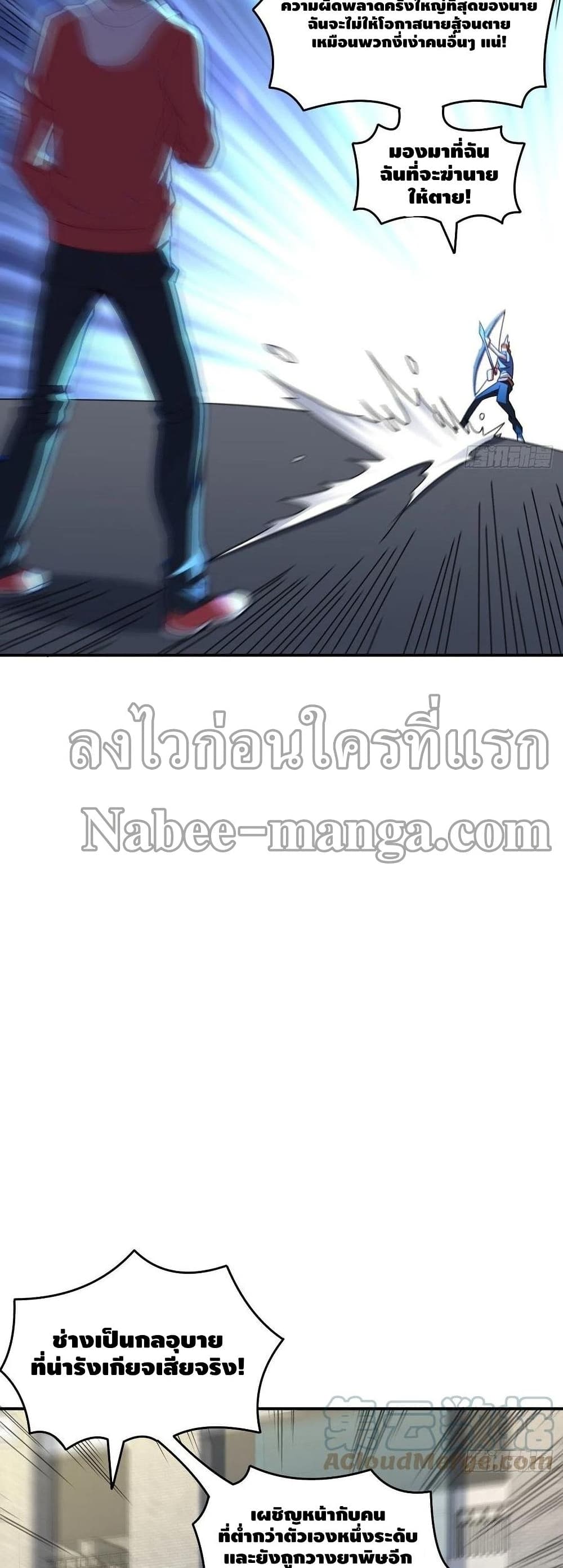 High Energy Strikes ตอนที่ 152 (24)